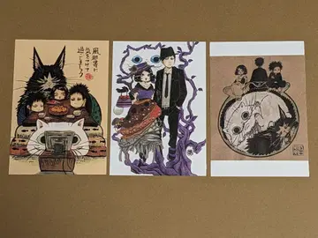 출금의 두더지 엽서 3장 네코츠키 코우시로 후지시로 쿄코 바케네코