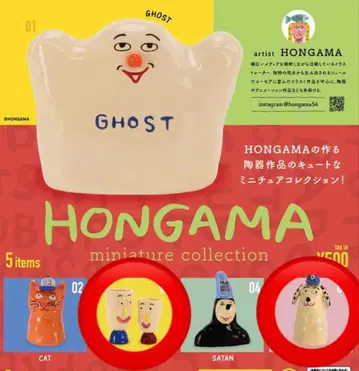HONGAMA 가챠 2종 세트