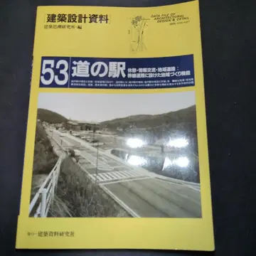 53개 휴게소 건축 설계 자료