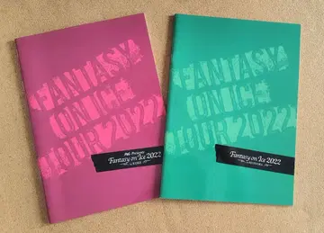 판타지 온 아이스 2022 [ 팜플렛 시즈오카 & 고베 2권 세트 ] 1