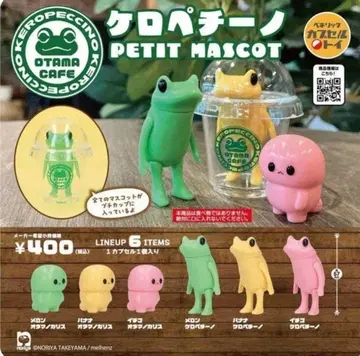 케로페치노 가챠 개구리