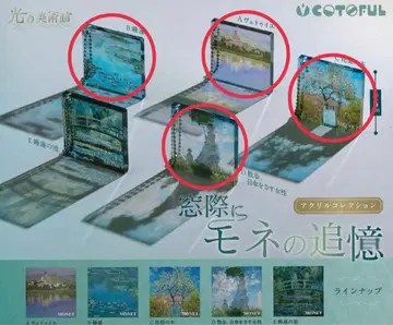 창가의 모네의 기억 A B C D