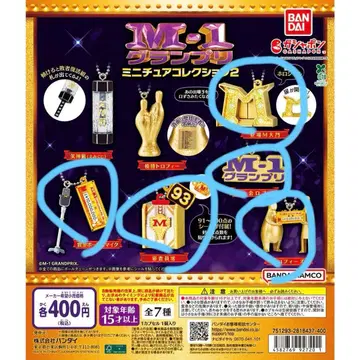 BANDAI M-1 그랑프리 미니어처 컬렉션 2