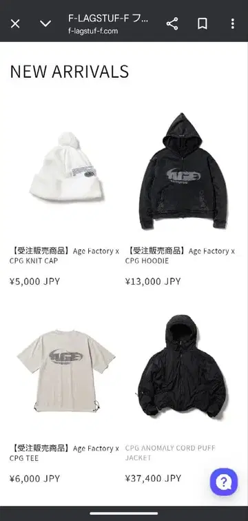 age factory 플래그스태프 수주 판매