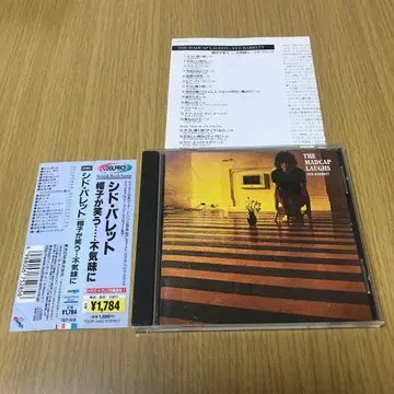 시드 레트/모자가 웃는다 - - 섬뜩하게