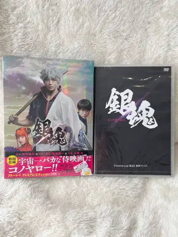 미개봉 새상품 은혼 블루레이 럭셔리 혜택 포함 amazon 한정판