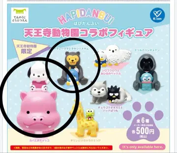 텐노지 동물원 콜라보 피규어 전 6종 턱시도샘 포차코