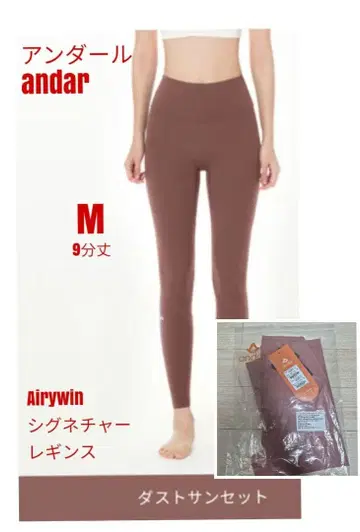 안다르 ander Airywin 시그니처 레깅스 M 9부
