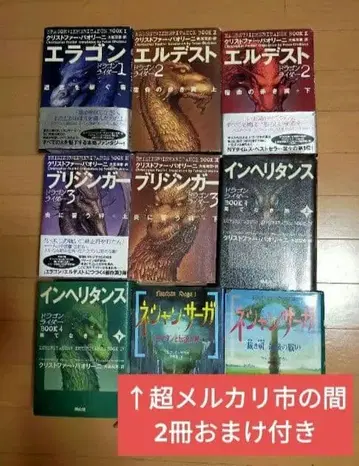 드래곤 라이더 시리즈 세트 4권 7책 묶음 전권 증정 2책 포함