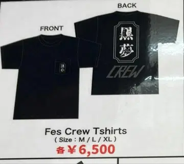 쿠로유메 Fes Crew 티셔츠 L 사이즈