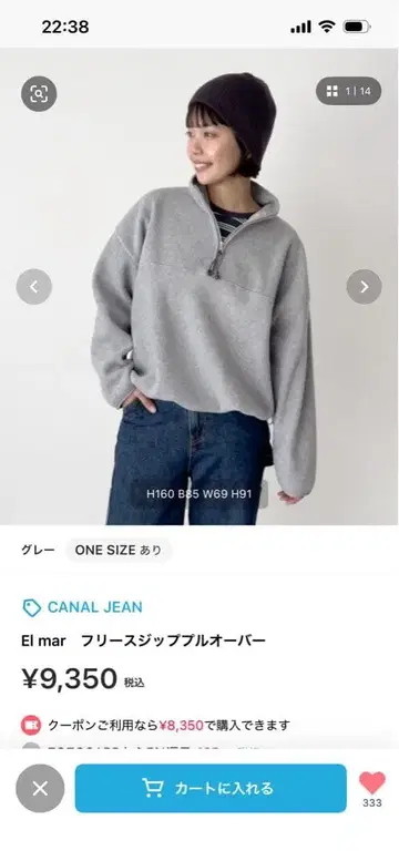 El mar 플리스 지퍼 풀오버 그레이 ONE SIZE