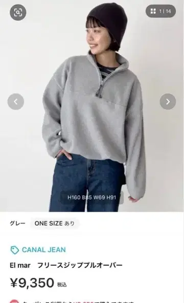 El mar 플리스 지퍼 풀오버 그레이 ONE SIZE