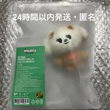 PPULBATU KEYRING BAMGUET 바무굿