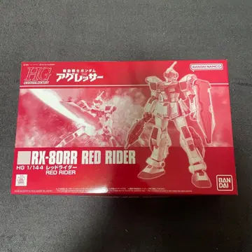 HG 레드 라이더