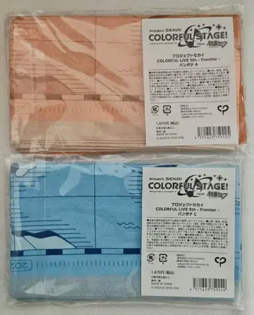 프로세카 세카라이 5th 반다나 A C