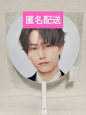 익명 배송 하시모토 마사오 FAM 점보 부채 미개봉 새상품 타임리스