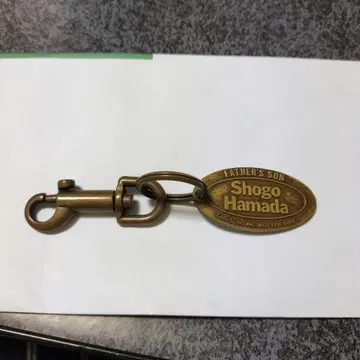 하마다 쇼고 키링 FATHER'S SON Shogo Hamada