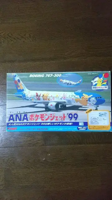 포켓몬 제트 프라모델