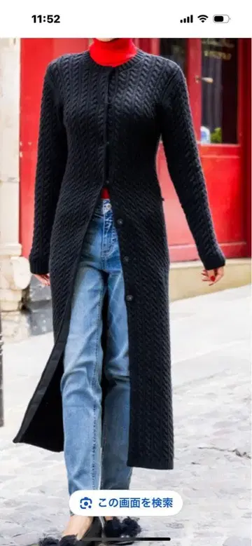 젠느 JENNE 롱 가디건 케이블 짜임 블랙 택없는 새상품