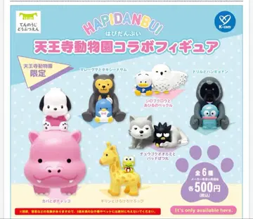 텐노지 동물원 콜라보 피규어 전 6종 포차코