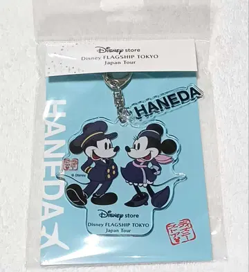 디즈니 플래그십 하네다 공항 한정판 키체인
