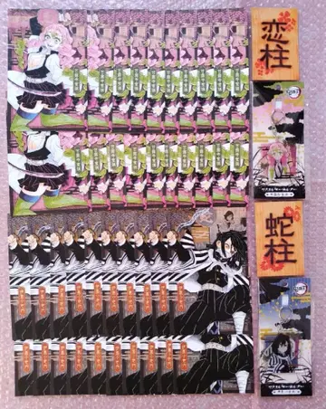 귀멸의 칼날 이쿠로 오바나이 칸로지 미츠리 엽서