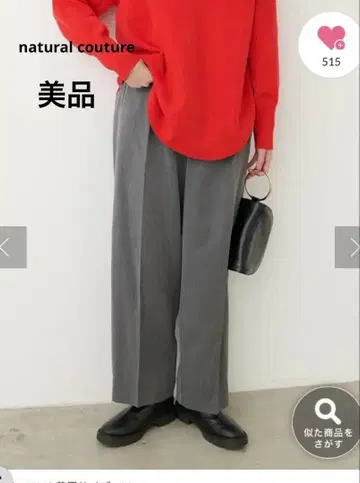 natural couture 골격 스트레이트 미실 턱