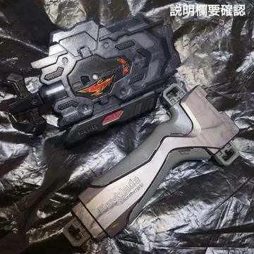 베이블레이드 버스트 롱 베이 런처 LR 블랙 런처 그립