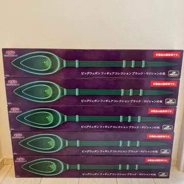 유희왕 블랙 매지션 지팡이 피규어