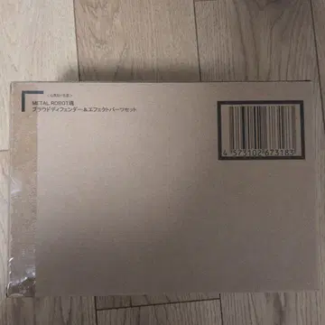 METAL ROBOT혼 프라우드 디펜더 & 이펙트 부품 세트