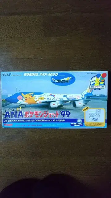 포켓몬 제트 프라모델