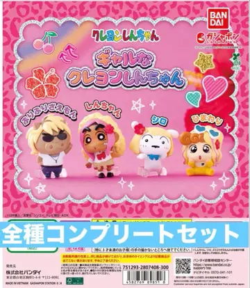 갸루 짱구는 못말려(크레용 신짱) 컴플리트