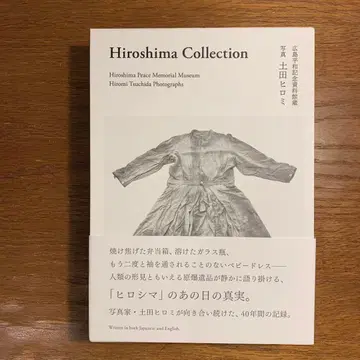 Hiroshima Collection (히로시마 컬렉션)