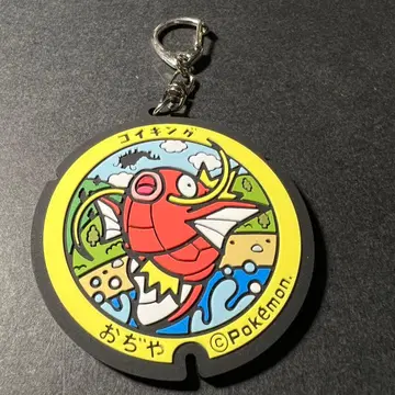 러버 키링 잉어킹 맨홀 지역 한정 오지야 포켓몬 후타
