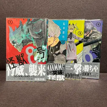 [전권 초판] 괴수 8호 제1-4권