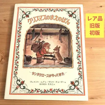 크리스마스 이브