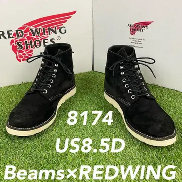 [ 안심 품질038 ] 단종 8174 레드윙 REDWING 8.5D 빔즈