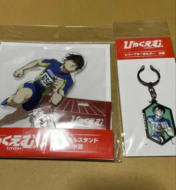 햐쿠에무. 코미야 아크릴 스탠드 리프 키링