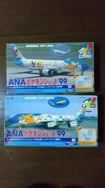 포켓몬 제트 프라모델