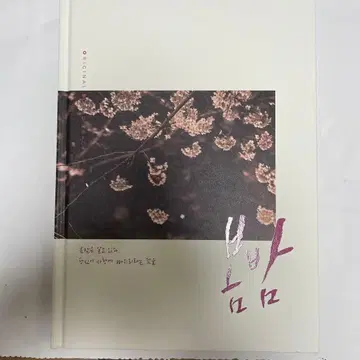 단종 레어 한국 드라마 [어느 봄날에] OST CD 사운드 트랙