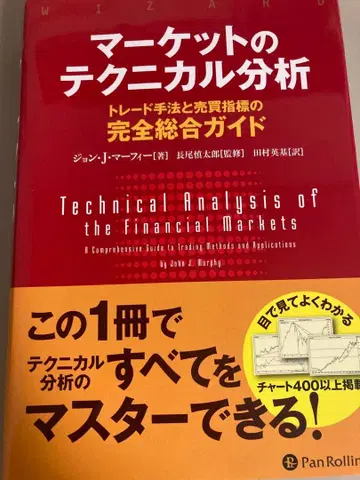 마켓의 테크니컬 분석 트레이드 기법과 매매 지표의 완전 종합 가이드