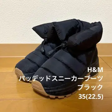 새상품급 H&M 패디드 스니커즈 부츠 35 (22.5) 블랙