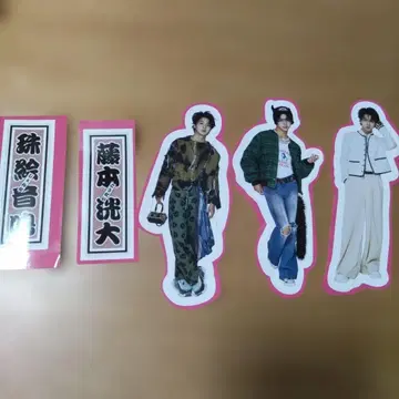 젠나 플러스 부록 후지모토 코다이 스티커 세트