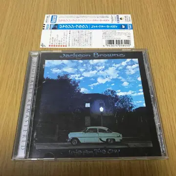 레이트 포 더 스카이