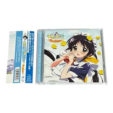 마호로마틱 베스트 셀렉션