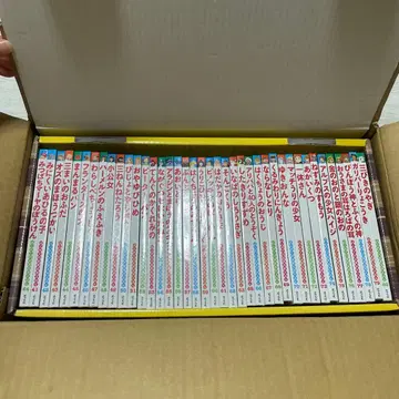 처음 만나는 세계 명작 그림책 노란 그림책의 집 (1~40권)