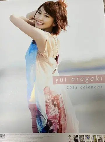 아라가키 유이 2013년 달력 일부 떼어냄
