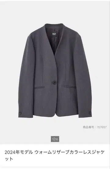 웜 리저브 칼라리스 자켓 플라스테