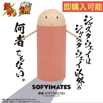 은혼 SOFVIMATES ~저스트웨이~ 피규어