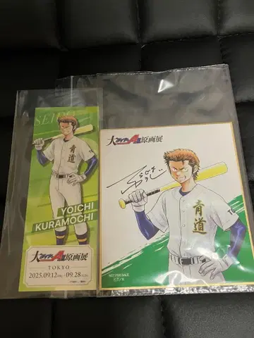 다이아의 A actII 원화전 쿠라모치 요이치 색지 티켓